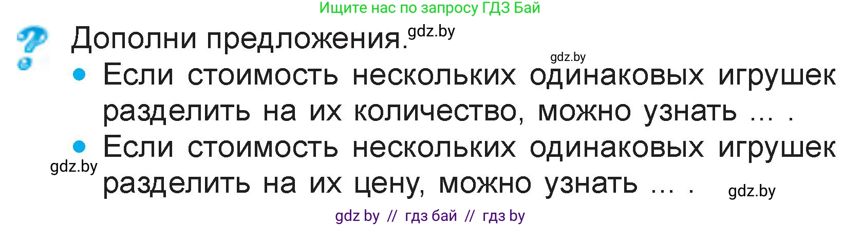 Математика, 3 класс Учебник, авторы: Муравьева Галина Леонидовна, Урбан Мария Анатольевна, издательство Национальный институт образования, Минск, 2021, оранжевого цвета, Часть 2, страница 45, Условие