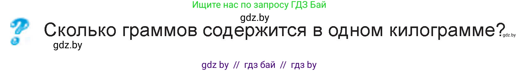 Математика, 3 класс Учебник, авторы: Муравьева Галина Леонидовна, Урбан Мария Анатольевна, издательство Национальный институт образования, Минск, 2021, оранжевого цвета, Часть 2, страница 71, Условие