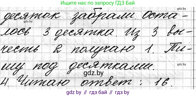 Математика, 3 класс Учебник, авторы: Муравьева Галина Леонидовна, Урбан Мария Анатольевна, издательство Национальный институт образования, Минск, 2021, оранжевого цвета, Часть 1, страница 8, номер 3, Решение 2 (продолжение 2)