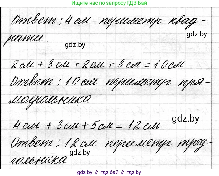 Математика, 3 класс Учебник, авторы: Муравьева Галина Леонидовна, Урбан Мария Анатольевна, издательство Национальный институт образования, Минск, 2021, оранжевого цвета, Часть 1, страница 13, номер 10, Решение 2 (продолжение 2)
