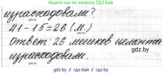 Математика, 3 класс Учебник, авторы: Муравьева Галина Леонидовна, Урбан Мария Анатольевна, издательство Национальный институт образования, Минск, 2021, оранжевого цвета, Часть 1, страница 12, номер 6, Решение 2 (продолжение 2)