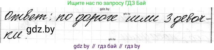 Математика, 3 класс Учебник, авторы: Муравьева Галина Леонидовна, Урбан Мария Анатольевна, издательство Национальный институт образования, Минск, 2021, оранжевого цвета, Часть 1, страница 15, номер 11, Решение 2 (продолжение 2)