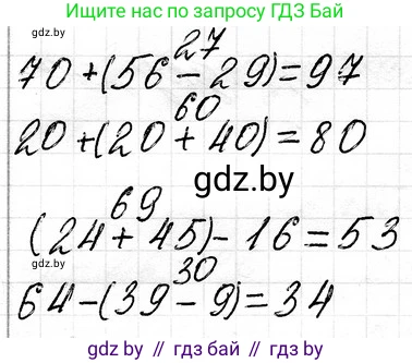 Математика, 3 класс Учебник, авторы: Муравьева Галина Леонидовна, Урбан Мария Анатольевна, издательство Национальный институт образования, Минск, 2021, оранжевого цвета, Часть 1, страница 16, номер 3, Решение 2 (продолжение 2)