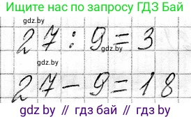 Математика, 3 класс Учебник, авторы: Муравьева Галина Леонидовна, Урбан Мария Анатольевна, издательство Национальный институт образования, Минск, 2021, оранжевого цвета, Часть 1, страница 33, номер 4, Решение 2 (продолжение 2)