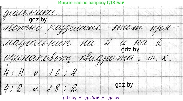 Математика, 3 класс Учебник, авторы: Муравьева Галина Леонидовна, Урбан Мария Анатольевна, издательство Национальный институт образования, Минск, 2021, оранжевого цвета, Часть 1, страница 36, номер 6, Решение 2 (продолжение 2)