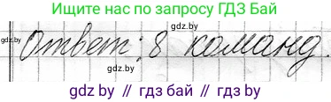 Математика, 3 класс Учебник, авторы: Муравьева Галина Леонидовна, Урбан Мария Анатольевна, издательство Национальный институт образования, Минск, 2021, оранжевого цвета, Часть 1, страница 53, номер 7, Решение 2 (продолжение 2)