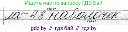 Математика, 3 класс Учебник, авторы: Муравьева Галина Леонидовна, Урбан Мария Анатольевна, издательство Национальный институт образования, Минск, 2021, оранжевого цвета, Часть 1, страница 59, номер 5, Решение 2 (продолжение 3)