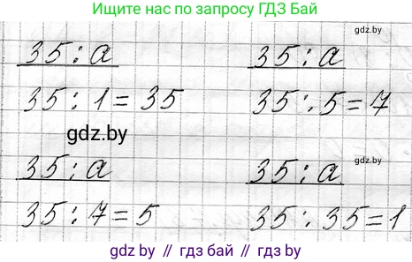 Математика, 3 класс Учебник, авторы: Муравьева Галина Леонидовна, Урбан Мария Анатольевна, издательство Национальный институт образования, Минск, 2021, оранжевого цвета, Часть 1, страница 78, номер 5, Решение 2 (продолжение 2)