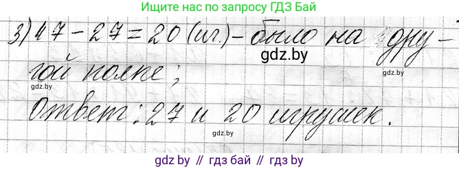 Математика, 3 класс Учебник, авторы: Муравьева Галина Леонидовна, Урбан Мария Анатольевна, издательство Национальный институт образования, Минск, 2021, оранжевого цвета, Часть 1, страница 125, номер 6, Решение 2 (продолжение 2)
