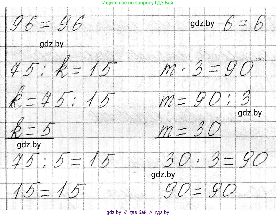 Математика, 3 класс Учебник, авторы: Муравьева Галина Леонидовна, Урбан Мария Анатольевна, издательство Национальный институт образования, Минск, 2021, оранжевого цвета, Часть 2, страница 4, номер 2, Решение 2 (продолжение 2)