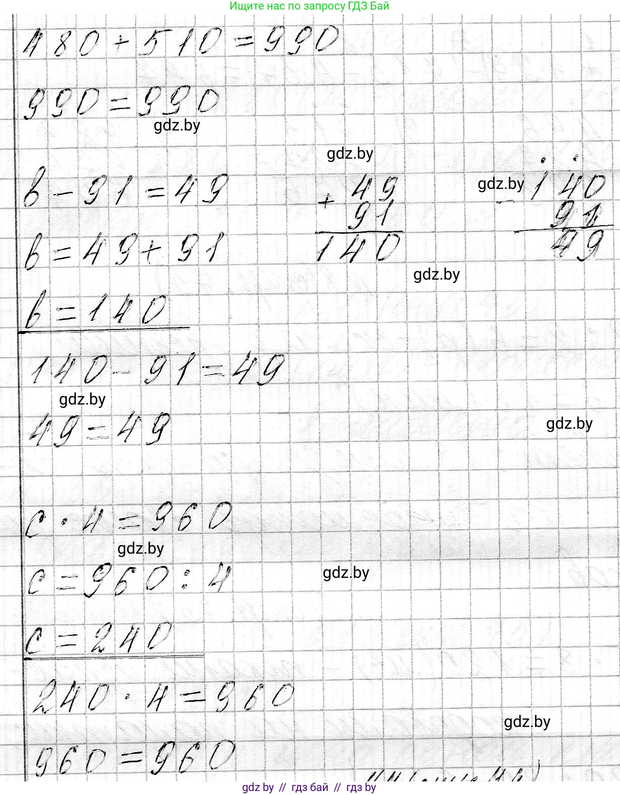 Математика, 3 класс Учебник, авторы: Муравьева Галина Леонидовна, Урбан Мария Анатольевна, издательство Национальный институт образования, Минск, 2021, оранжевого цвета, Часть 2, страница 74, номер 6, Решение 2 (продолжение 2)