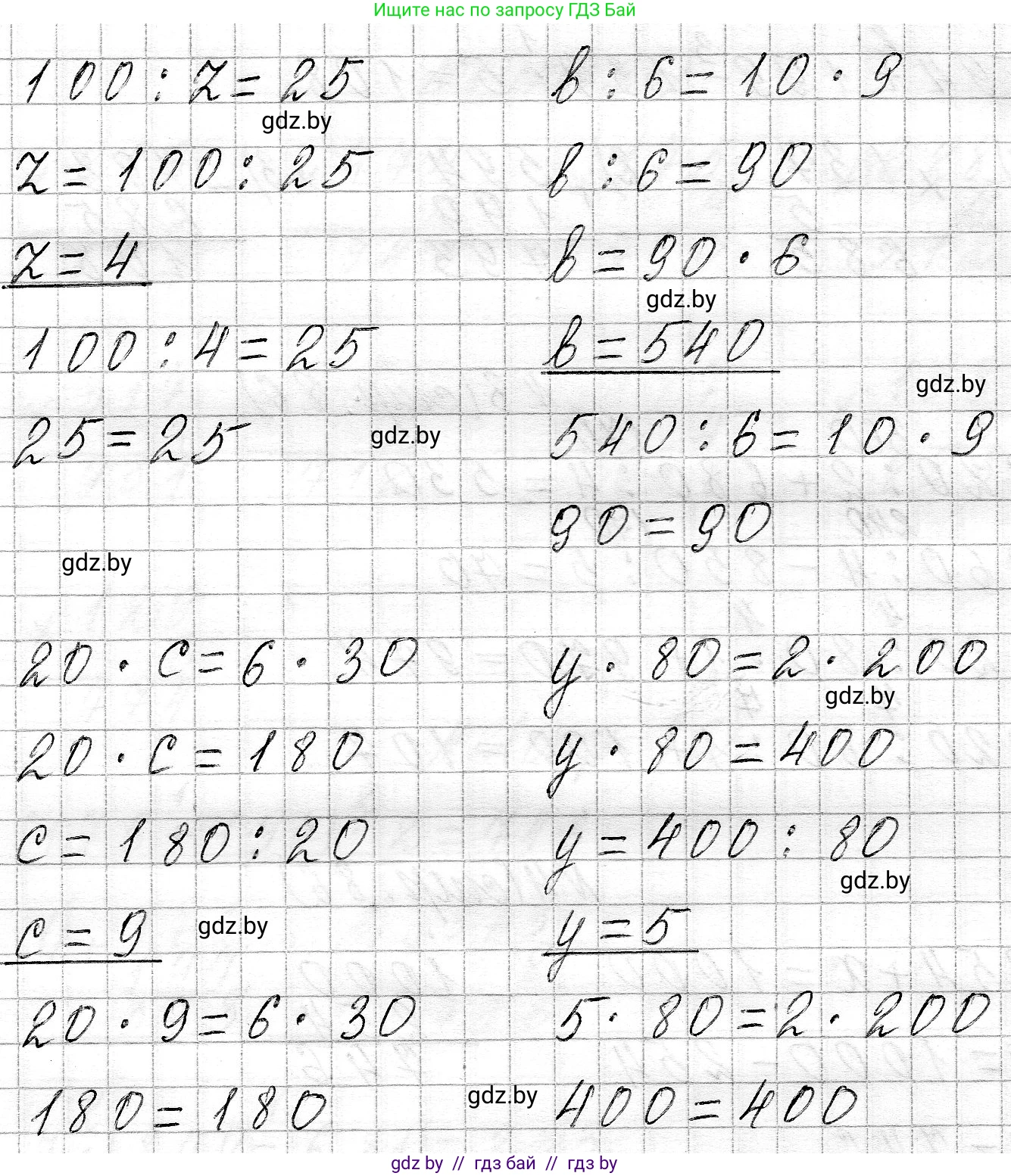Математика, 3 класс Учебник, авторы: Муравьева Галина Леонидовна, Урбан Мария Анатольевна, издательство Национальный институт образования, Минск, 2021, оранжевого цвета, Часть 2, страница 86, номер 4, Решение 2 (продолжение 2)
