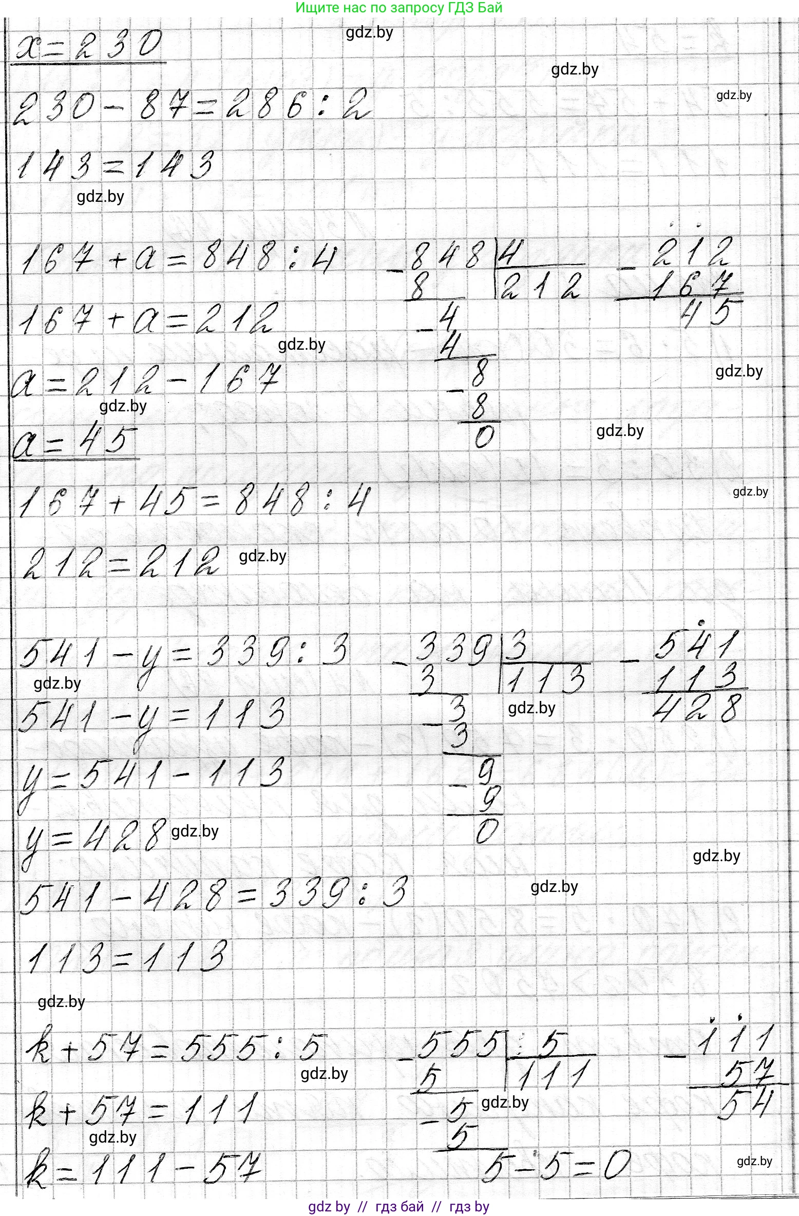 Математика, 3 класс Учебник, авторы: Муравьева Галина Леонидовна, Урбан Мария Анатольевна, издательство Национальный институт образования, Минск, 2021, оранжевого цвета, Часть 2, страница 96, номер 2, Решение 2 (продолжение 2)
