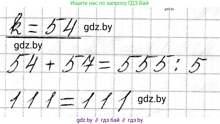 Математика, 3 класс Учебник, авторы: Муравьева Галина Леонидовна, Урбан Мария Анатольевна, издательство Национальный институт образования, Минск, 2021, оранжевого цвета, Часть 2, страница 96, номер 2, Решение 2 (продолжение 3)