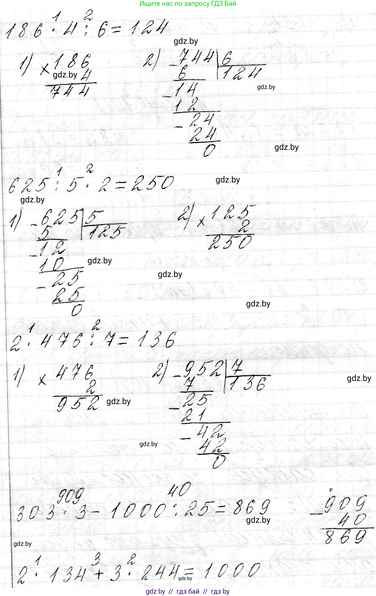 Математика, 3 класс Учебник, авторы: Муравьева Галина Леонидовна, Урбан Мария Анатольевна, издательство Национальный институт образования, Минск, 2021, оранжевого цвета, Часть 2, страница 108, номер 2, Решение 2 (продолжение 2)
