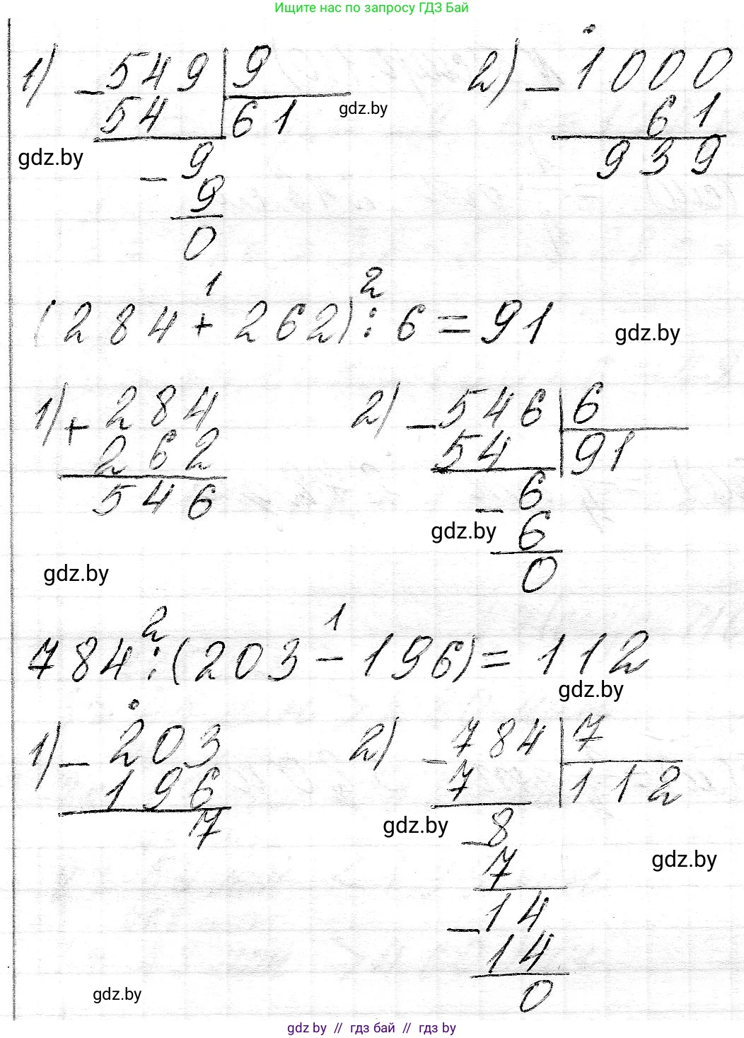 Математика, 3 класс Учебник, авторы: Муравьева Галина Леонидовна, Урбан Мария Анатольевна, издательство Национальный институт образования, Минск, 2021, оранжевого цвета, Часть 2, страница 110, номер 3, Решение 2 (продолжение 2)