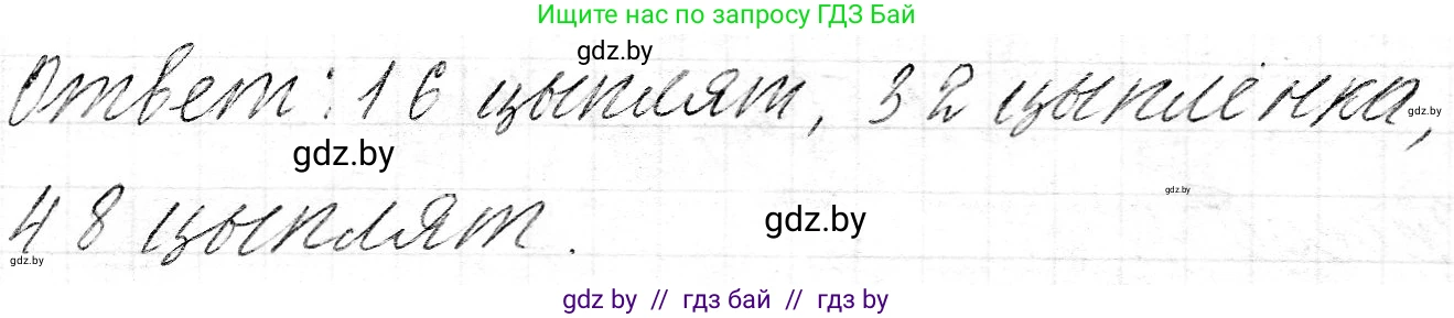 Математика, 3 класс Учебник, авторы: Муравьева Галина Леонидовна, Урбан Мария Анатольевна, издательство Национальный институт образования, Минск, 2021, оранжевого цвета, Часть 2, страница 117, номер 6, Решение 2 (продолжение 2)