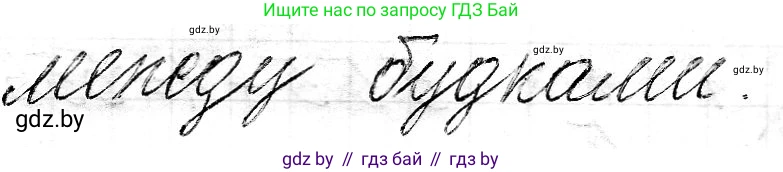 Математика, 3 класс Учебник, авторы: Муравьева Галина Леонидовна, Урбан Мария Анатольевна, издательство Национальный институт образования, Минск, 2021, оранжевого цвета, Часть 2, страница 131, номер 8, Решение 2 (продолжение 2)