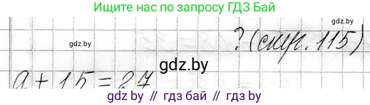 Математика, 3 класс Учебник, авторы: Муравьева Галина Леонидовна, Урбан Мария Анатольевна, издательство Национальный институт образования, Минск, 2021, оранжевого цвета, Часть 1, страница 115, Решение 2
