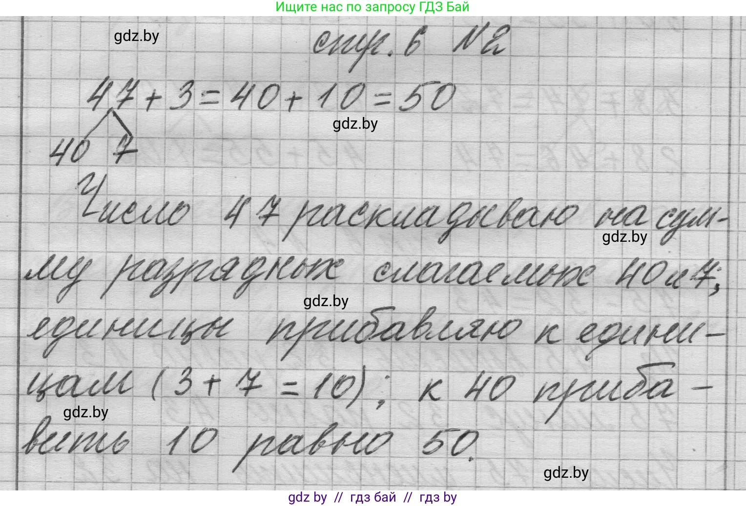 Математика, 3 класс Учебник, авторы: Муравьева Галина Леонидовна, Урбан Мария Анатольевна, издательство Национальный институт образования, Минск, 2021, оранжевого цвета, Часть 1, страница 6, номер 2, Решение 1