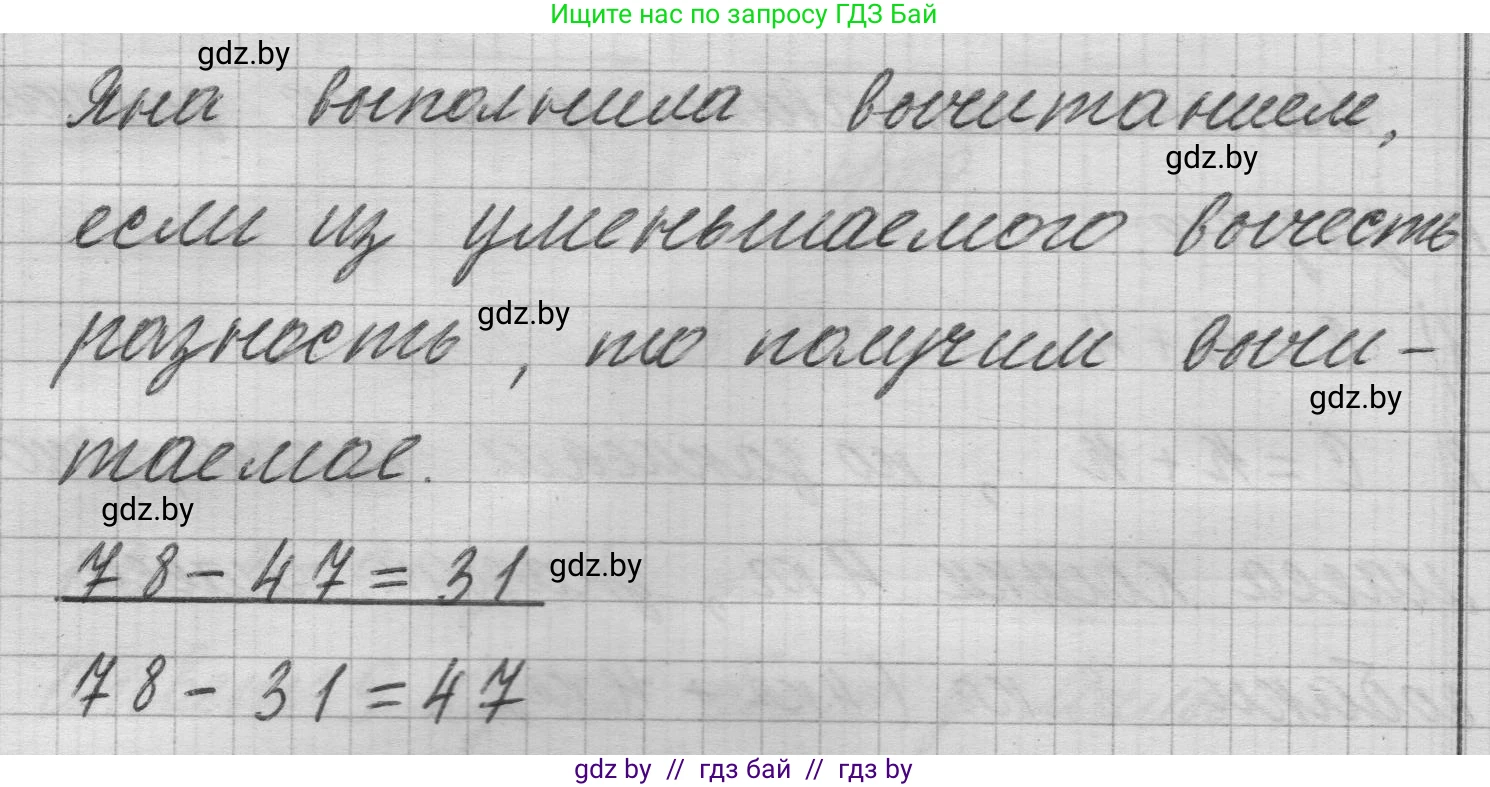 Математика, 3 класс Учебник, авторы: Муравьева Галина Леонидовна, Урбан Мария Анатольевна, издательство Национальный институт образования, Минск, 2021, оранжевого цвета, Часть 1, страница 14, номер 1, Решение 1 (продолжение 2)
