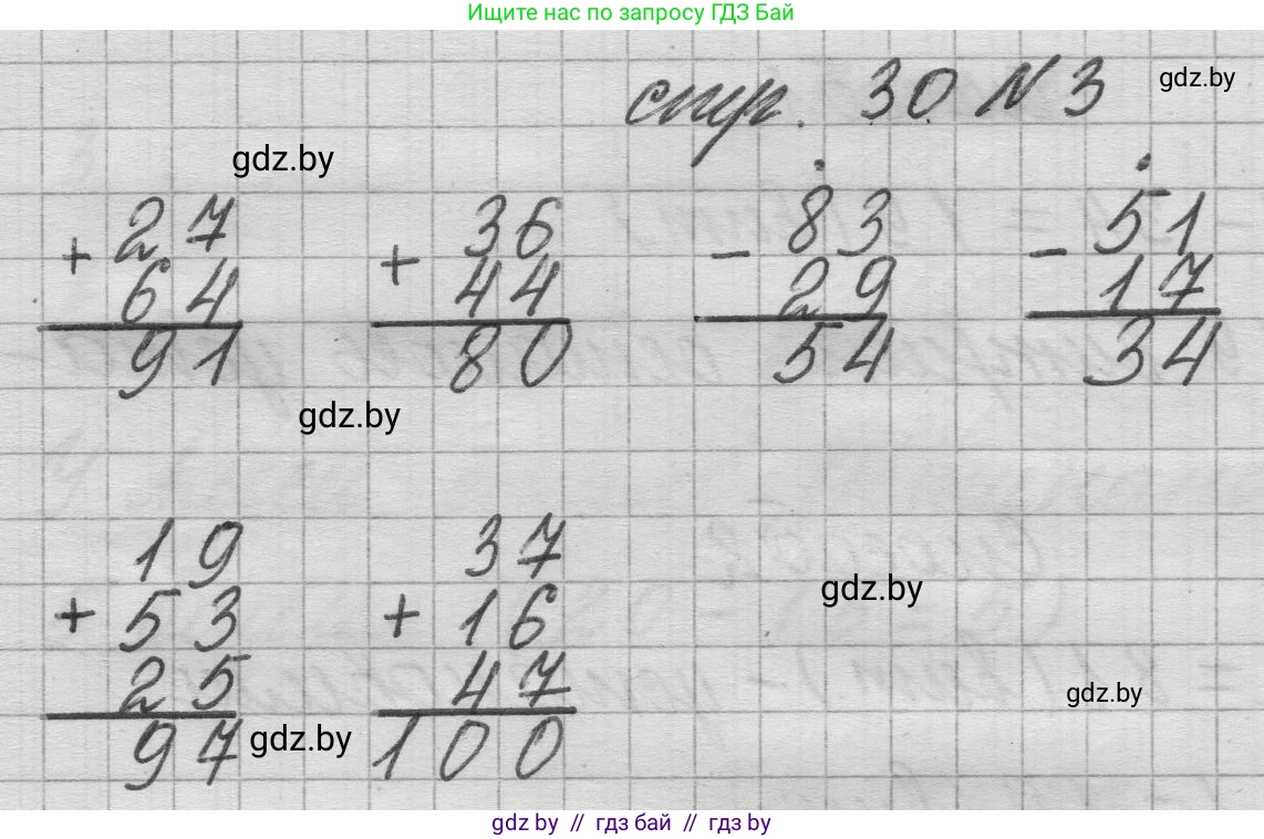 Математика, 3 класс Учебник, авторы: Муравьева Галина Леонидовна, Урбан Мария Анатольевна, издательство Национальный институт образования, Минск, 2021, оранжевого цвета, Часть 1, страница 30, номер 3, Решение 1