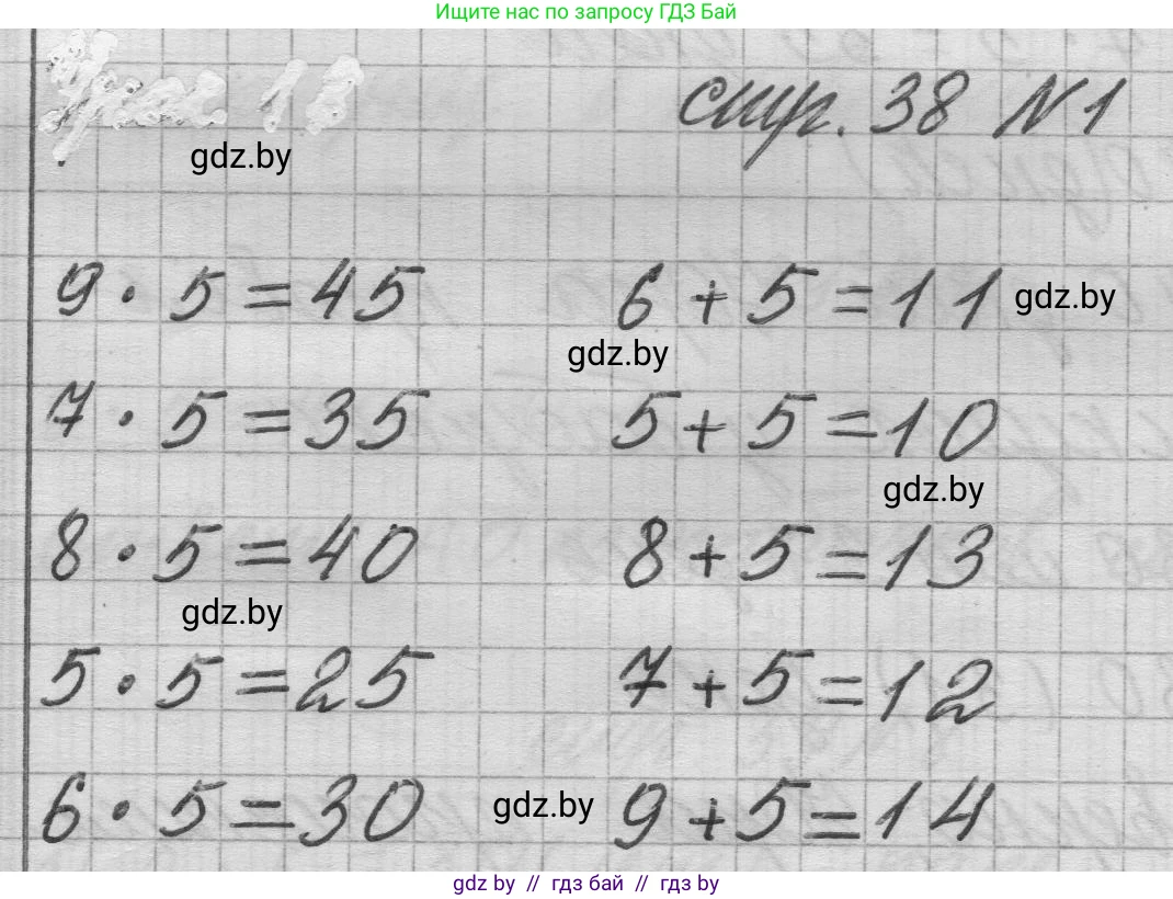 Математика, 3 класс Учебник, авторы: Муравьева Галина Леонидовна, Урбан Мария Анатольевна, издательство Национальный институт образования, Минск, 2021, оранжевого цвета, Часть 1, страница 38, номер 1, Решение 1