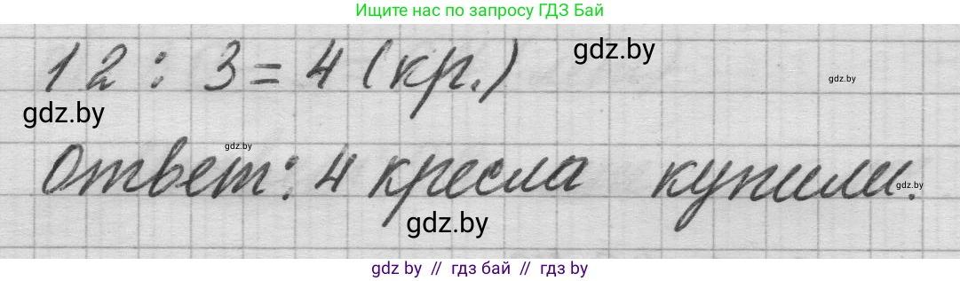 Математика, 3 класс Учебник, авторы: Муравьева Галина Леонидовна, Урбан Мария Анатольевна, издательство Национальный институт образования, Минск, 2021, оранжевого цвета, Часть 1, страница 41, номер 5, Решение 1