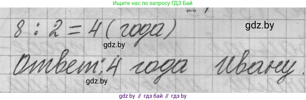 Математика, 3 класс Учебник, авторы: Муравьева Галина Леонидовна, Урбан Мария Анатольевна, издательство Национальный институт образования, Минск, 2021, оранжевого цвета, Часть 1, страница 41, номер 7, Решение 1