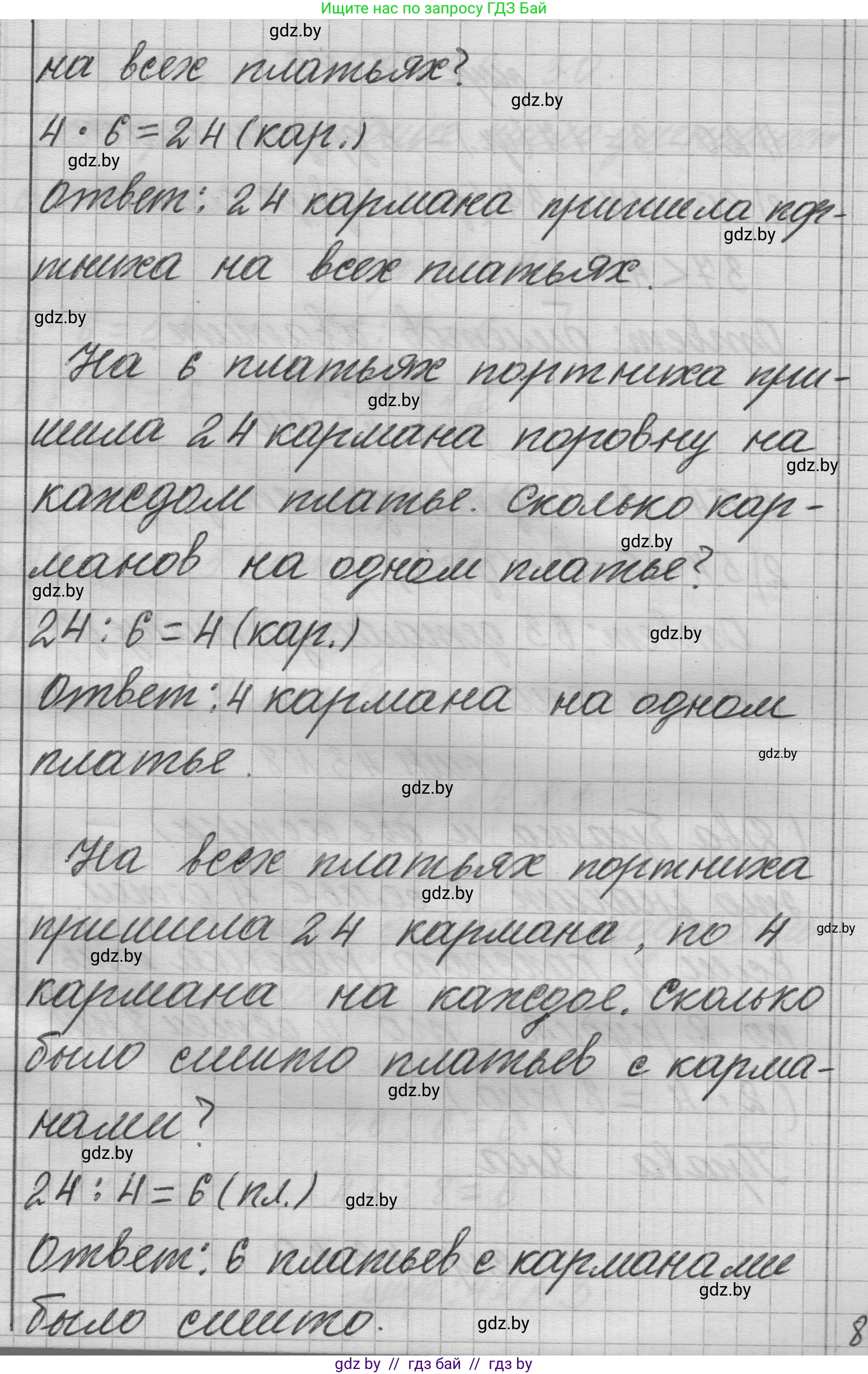 Математика, 3 класс Учебник, авторы: Муравьева Галина Леонидовна, Урбан Мария Анатольевна, издательство Национальный институт образования, Минск, 2021, оранжевого цвета, Часть 1, страница 43, номер 5, Решение 1 (продолжение 2)