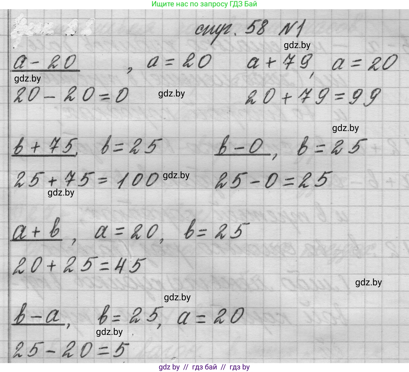 Математика, 3 класс Учебник, авторы: Муравьева Галина Леонидовна, Урбан Мария Анатольевна, издательство Национальный институт образования, Минск, 2021, оранжевого цвета, Часть 1, страница 58, номер 1, Решение 1
