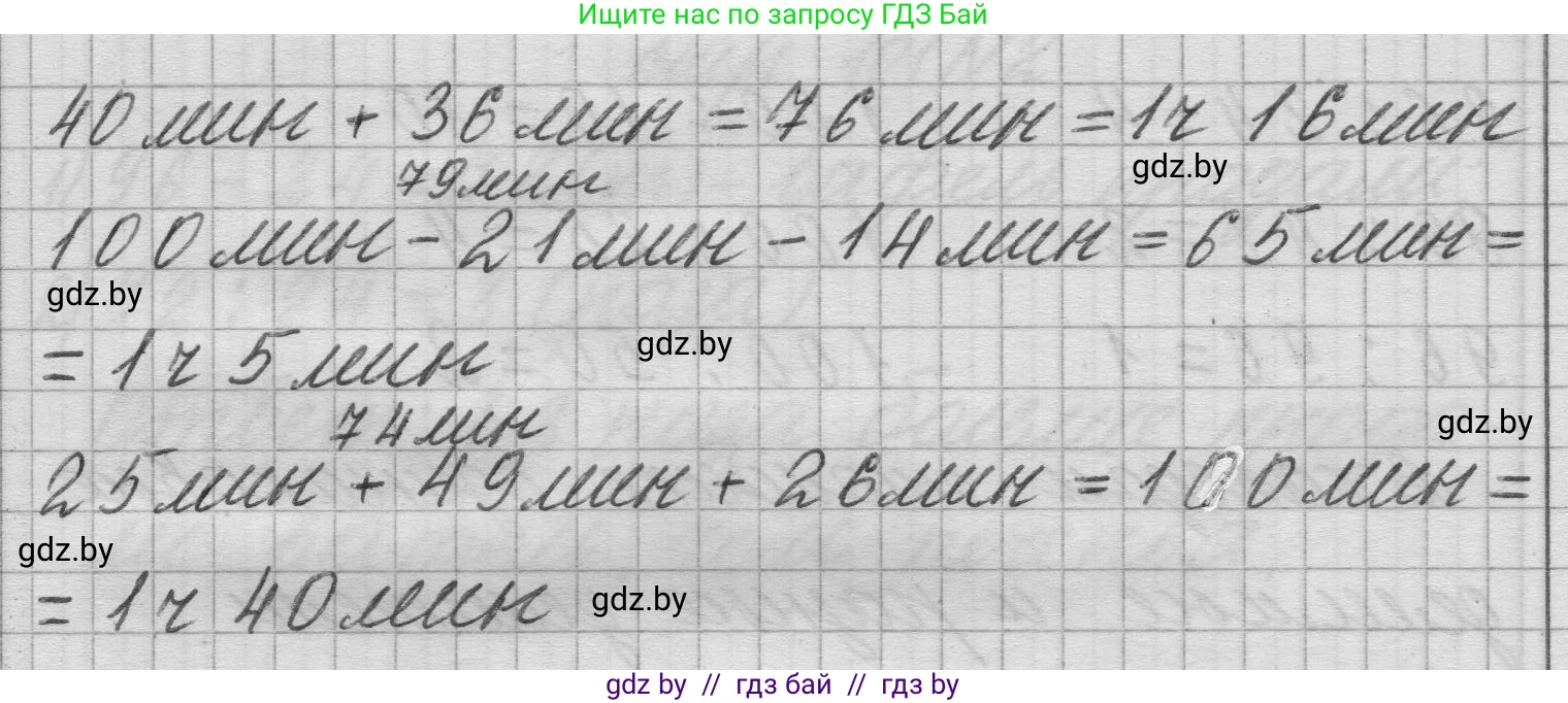 Математика, 3 класс Учебник, авторы: Муравьева Галина Леонидовна, Урбан Мария Анатольевна, издательство Национальный институт образования, Минск, 2021, оранжевого цвета, Часть 1, страница 102, номер 5, Решение 1 (продолжение 2)