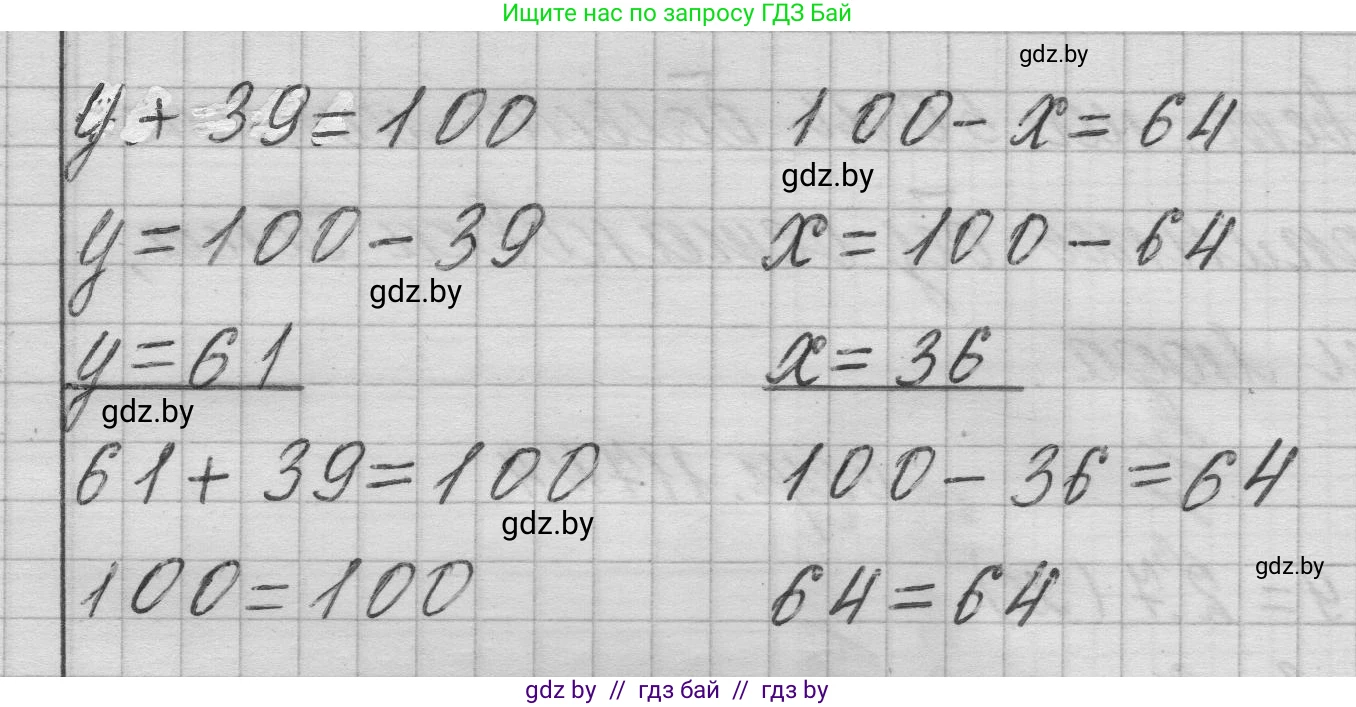 Математика, 3 класс Учебник, авторы: Муравьева Галина Леонидовна, Урбан Мария Анатольевна, издательство Национальный институт образования, Минск, 2021, оранжевого цвета, Часть 1, страница 116, номер 1, Решение 1 (продолжение 2)