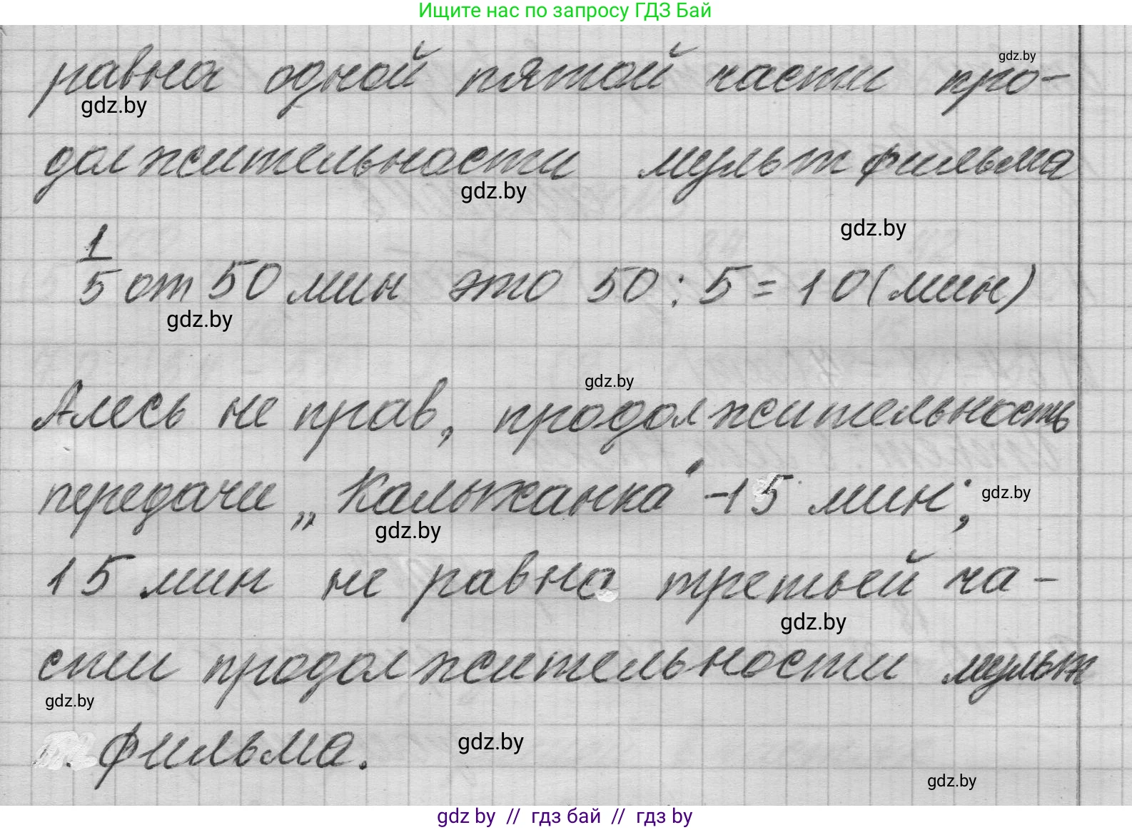 Математика, 3 класс Учебник, авторы: Муравьева Галина Леонидовна, Урбан Мария Анатольевна, издательство Национальный институт образования, Минск, 2021, оранжевого цвета, Часть 1, страница 121, номер 8, Решение 1 (продолжение 2)