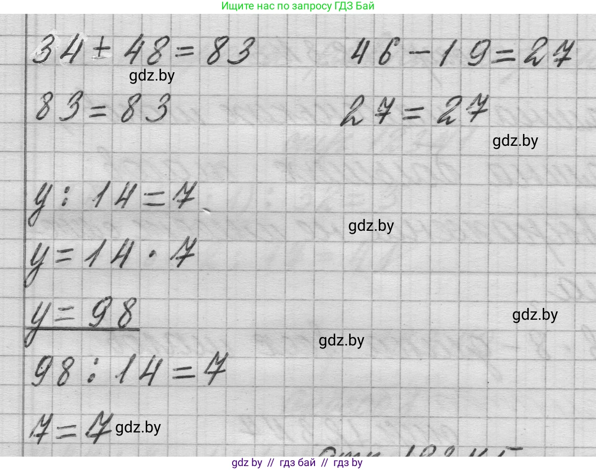 Математика, 3 класс Учебник, авторы: Муравьева Галина Леонидовна, Урбан Мария Анатольевна, издательство Национальный институт образования, Минск, 2021, оранжевого цвета, Часть 1, страница 123, номер 4, Решение 1 (продолжение 2)