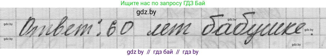 Математика, 3 класс Учебник, авторы: Муравьева Галина Леонидовна, Урбан Мария Анатольевна, издательство Национальный институт образования, Минск, 2021, оранжевого цвета, Часть 1, страница 127, номер 13, Решение 1 (продолжение 2)