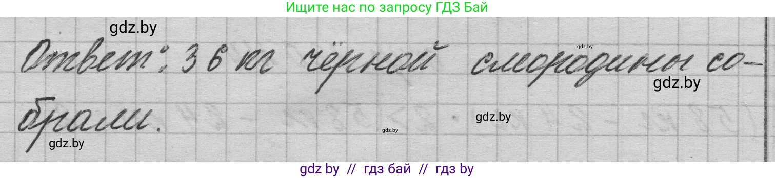 Математика, 3 класс Учебник, авторы: Муравьева Галина Леонидовна, Урбан Мария Анатольевна, издательство Национальный институт образования, Минск, 2021, оранжевого цвета, Часть 1, страница 131, номер 5, Решение 1 (продолжение 2)