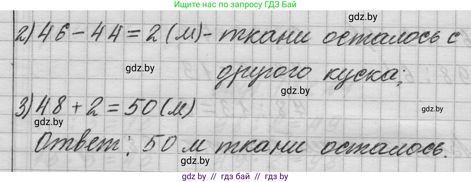 Математика, 3 класс Учебник, авторы: Муравьева Галина Леонидовна, Урбан Мария Анатольевна, издательство Национальный институт образования, Минск, 2021, оранжевого цвета, Часть 1, страница 131, номер 6, Решение 1 (продолжение 2)