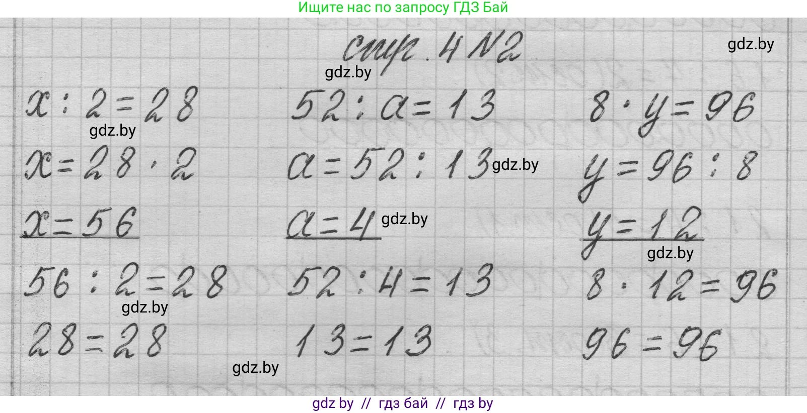 Математика, 3 класс Учебник, авторы: Муравьева Галина Леонидовна, Урбан Мария Анатольевна, издательство Национальный институт образования, Минск, 2021, оранжевого цвета, Часть 2, страница 4, номер 2, Решение 1