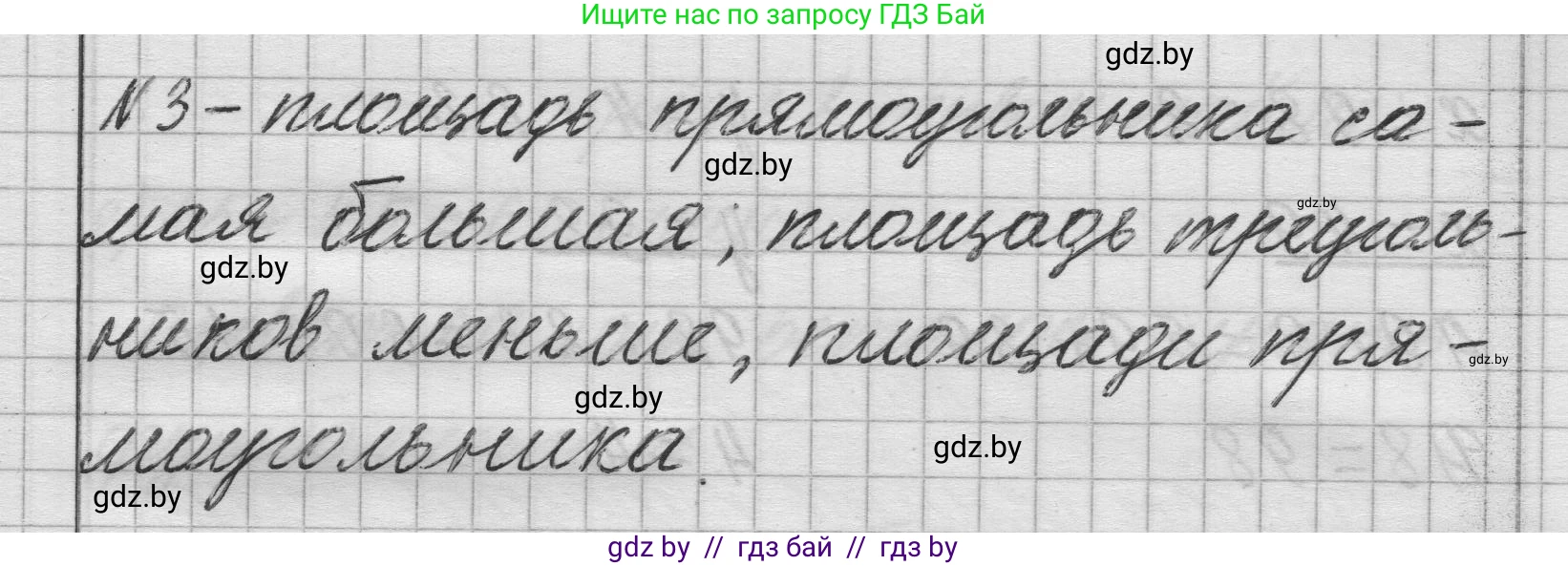 Математика, 3 класс Учебник, авторы: Муравьева Галина Леонидовна, Урбан Мария Анатольевна, издательство Национальный институт образования, Минск, 2021, оранжевого цвета, Часть 2, страница 12, номер 1, Решение 1 (продолжение 2)
