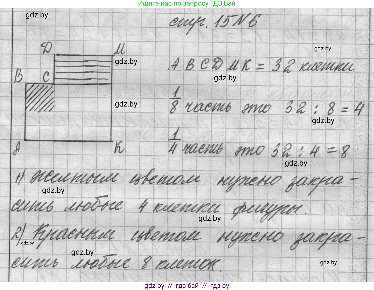 Математика, 3 класс Учебник, авторы: Муравьева Галина Леонидовна, Урбан Мария Анатольевна, издательство Национальный институт образования, Минск, 2021, оранжевого цвета, Часть 2, страница 15, номер 6, Решение 1