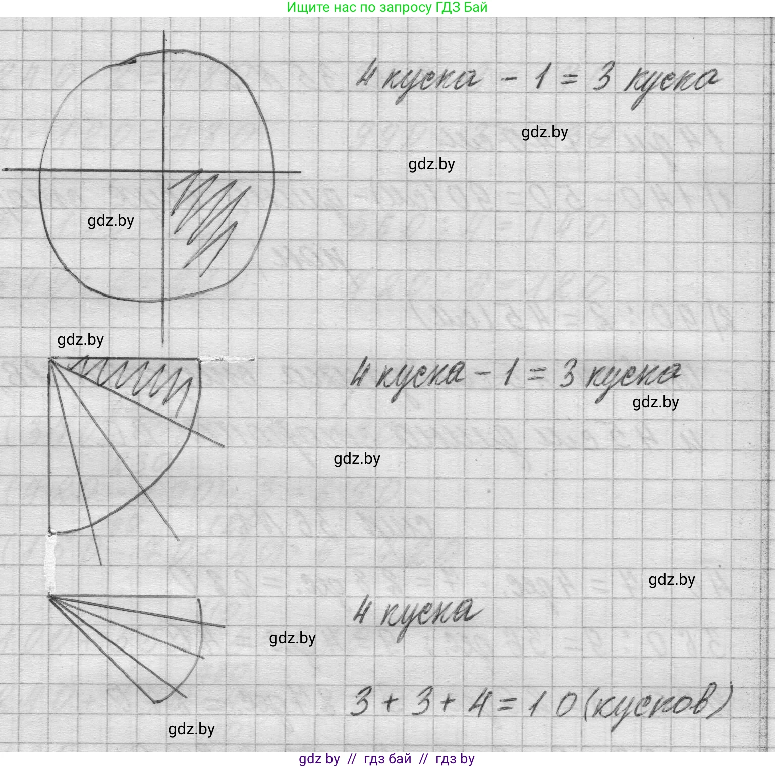 Математика, 3 класс Учебник, авторы: Муравьева Галина Леонидовна, Урбан Мария Анатольевна, издательство Национальный институт образования, Минск, 2021, оранжевого цвета, Часть 2, страница 35, номер 9, Решение 1 (продолжение 2)
