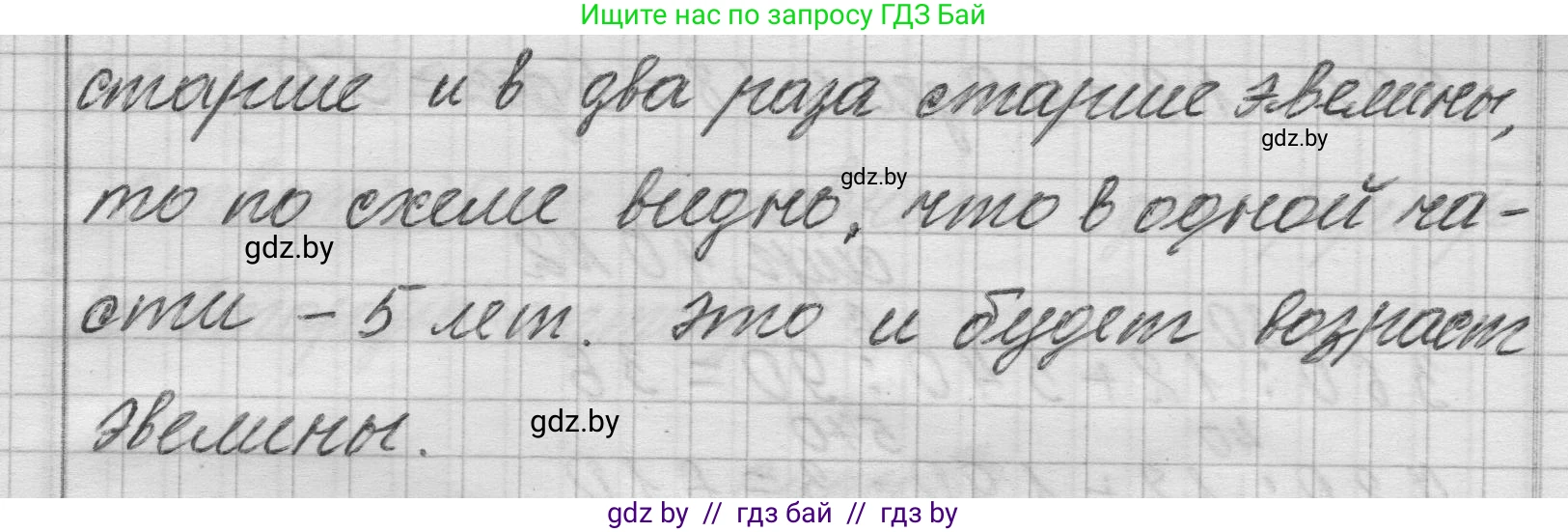Математика, 3 класс Учебник, авторы: Муравьева Галина Леонидовна, Урбан Мария Анатольевна, издательство Национальный институт образования, Минск, 2021, оранжевого цвета, Часть 2, страница 39, номер 10, Решение 1 (продолжение 2)