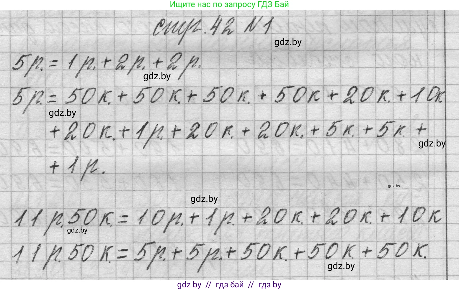 Математика, 3 класс Учебник, авторы: Муравьева Галина Леонидовна, Урбан Мария Анатольевна, издательство Национальный институт образования, Минск, 2021, оранжевого цвета, Часть 2, страница 42, номер 1, Решение 1