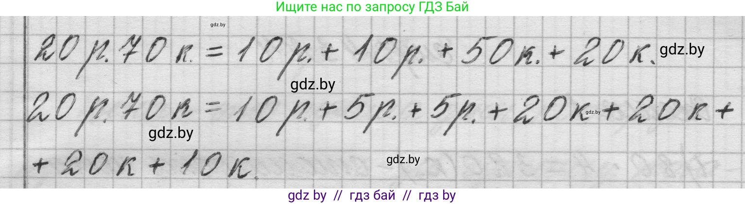 Математика, 3 класс Учебник, авторы: Муравьева Галина Леонидовна, Урбан Мария Анатольевна, издательство Национальный институт образования, Минск, 2021, оранжевого цвета, Часть 2, страница 42, номер 1, Решение 1 (продолжение 2)