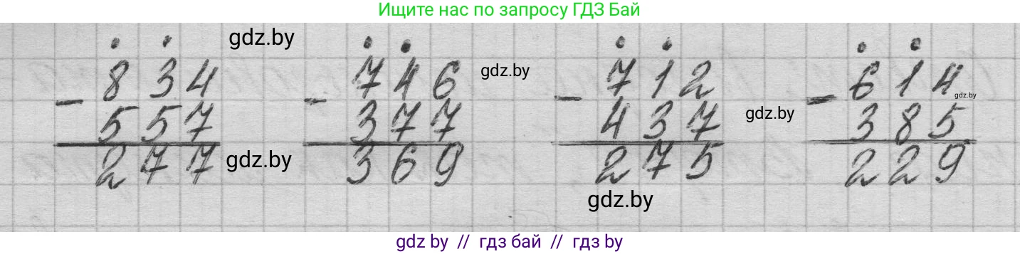 Математика, 3 класс Учебник, авторы: Муравьева Галина Леонидовна, Урбан Мария Анатольевна, издательство Национальный институт образования, Минск, 2021, оранжевого цвета, Часть 2, страница 58, номер 2, Решение 1 (продолжение 2)