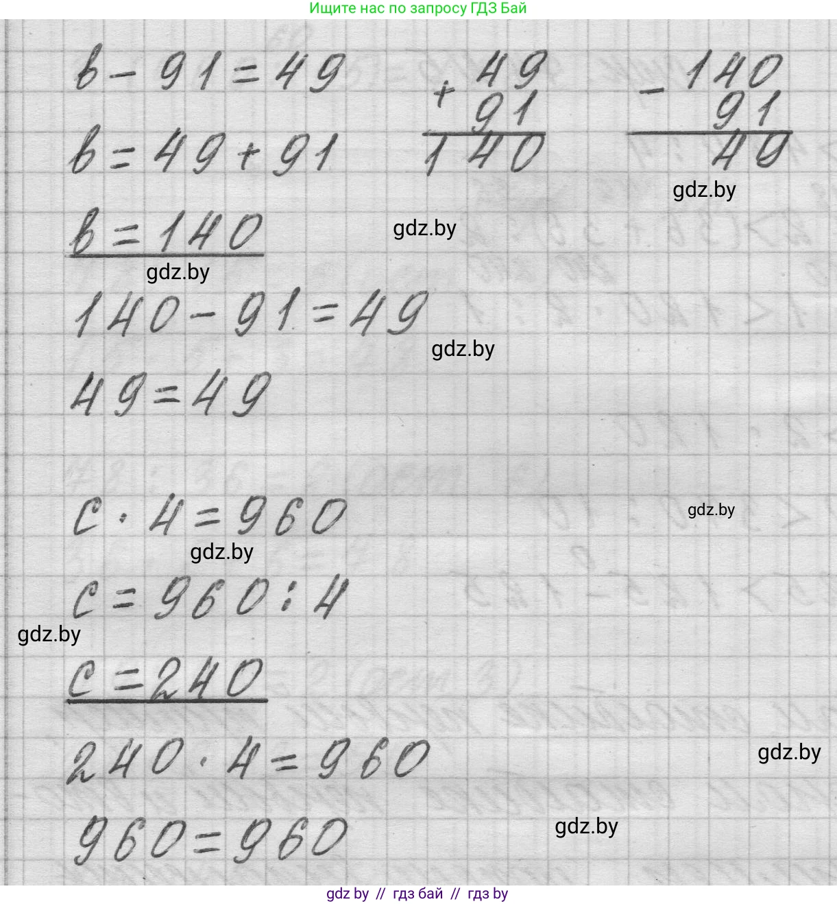 Математика, 3 класс Учебник, авторы: Муравьева Галина Леонидовна, Урбан Мария Анатольевна, издательство Национальный институт образования, Минск, 2021, оранжевого цвета, Часть 2, страница 74, номер 6, Решение 1 (продолжение 2)