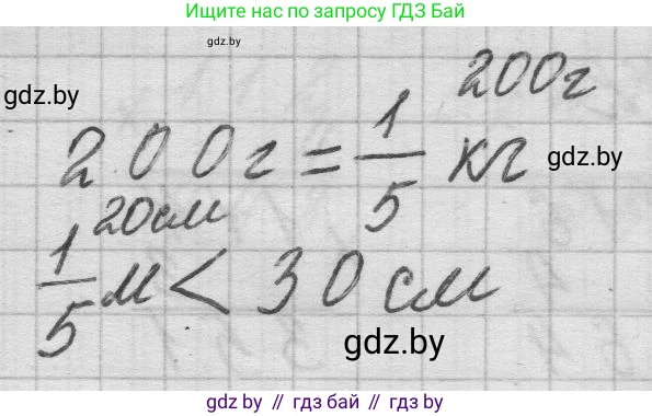 Математика, 3 класс Учебник, авторы: Муравьева Галина Леонидовна, Урбан Мария Анатольевна, издательство Национальный институт образования, Минск, 2021, оранжевого цвета, Часть 2, страница 83, номер 4, Решение 1 (продолжение 2)