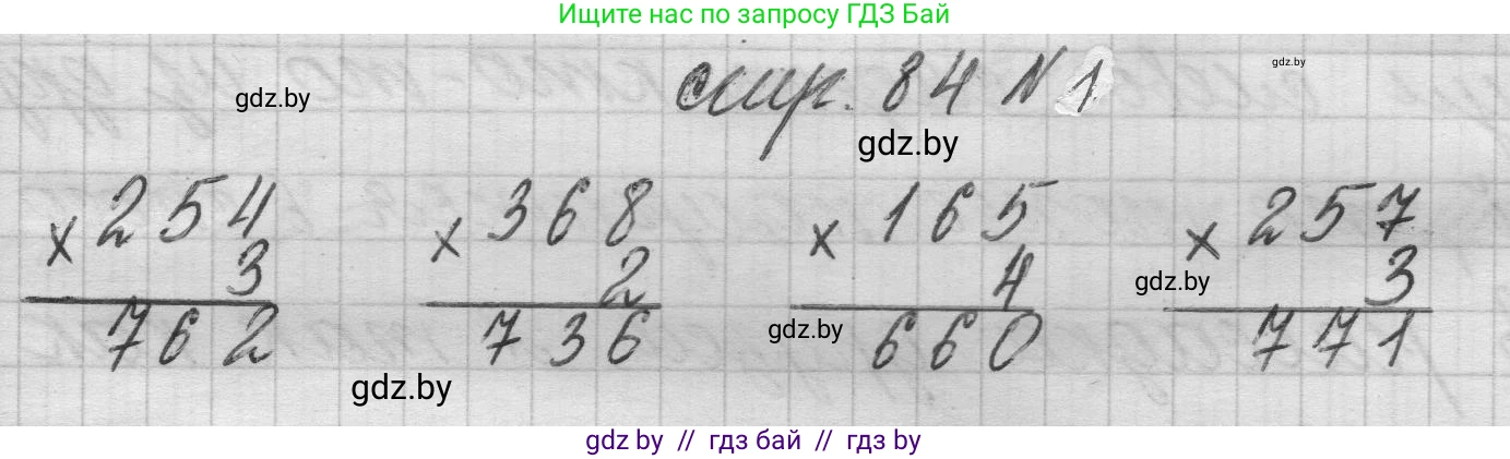 Математика, 3 класс Учебник, авторы: Муравьева Галина Леонидовна, Урбан Мария Анатольевна, издательство Национальный институт образования, Минск, 2021, оранжевого цвета, Часть 2, страница 84, номер 1, Решение 1