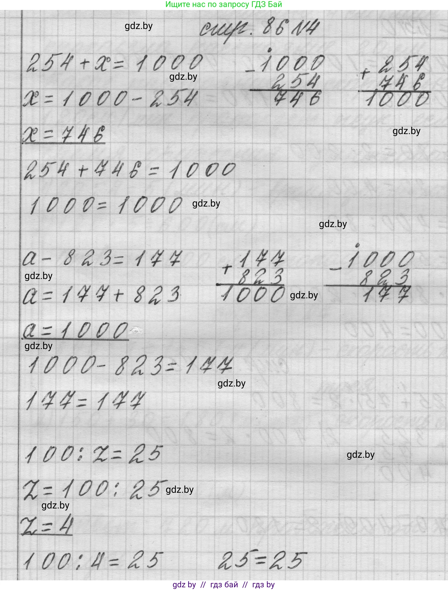 Математика, 3 класс Учебник, авторы: Муравьева Галина Леонидовна, Урбан Мария Анатольевна, издательство Национальный институт образования, Минск, 2021, оранжевого цвета, Часть 2, страница 86, номер 4, Решение 1